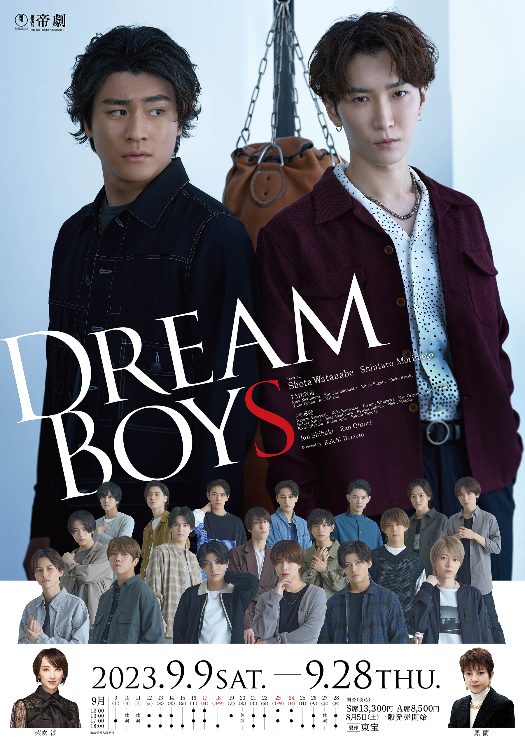 帝国劇場『DREAM BOYS』