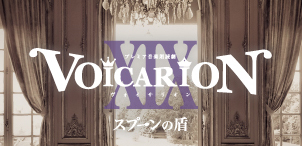 VOICARION