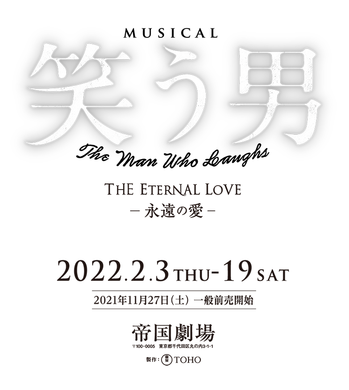 bloed Rustiek Ontwarren 帝国劇場 ミュージカル『笑う男 The Eternal Love -永遠の愛-』